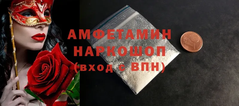 Amphetamine 97%  Малгобек 