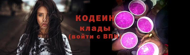 Кодеин Purple Drank  Малгобек 