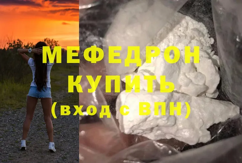 МЕФ кристаллы  OMG как войти  Малгобек 